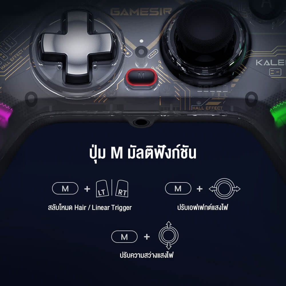 จอยเกม GAMESIR KALEID - TRANSPARENT